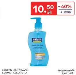 Higeen Handwash 500ml - Assorted