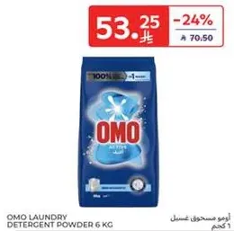 OMO Laundry Detergent Powder 6 kg