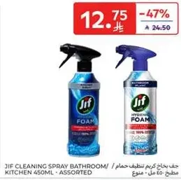 جف بخاخ كريم تنظيف حمام / مطبخ 450مل - متنوع