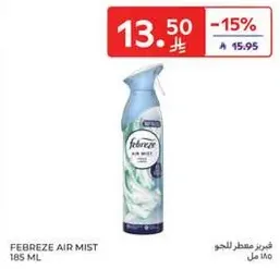 فبرزي معطر للجو 185 مل