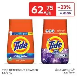 مسحوق غسيل تايد 5.5/6 كجم