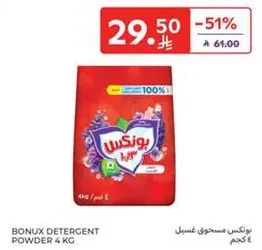 Bonux Detergent Powder 4 kg