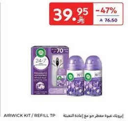 ايرويك عبوه جو مع اعاده التعبيه