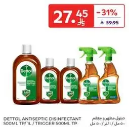 ديتول مطهر ومعقم 500 مل TP/1 لتر / زجاجه رش 500 مل TP