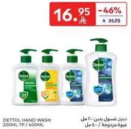 Dettol Hand Wash 200ML TP / 400ML