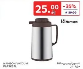 نامسون ترموس حافظ 1 لتر