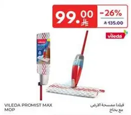فيلدا مسحه الارض مع بخاخ