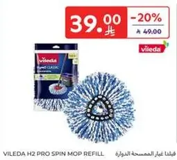فيلدا غيار الممسحه الدواره