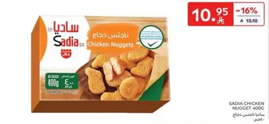 Sadia Chicken Nuggets 400g