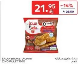Sadia breaded chicken zing fillet 750g