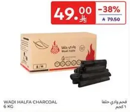 فحم وادي حلفا 6 كجم