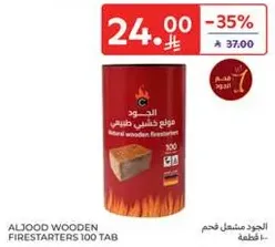 الجود مشعل فحم طبيعي، 100 قطعه.