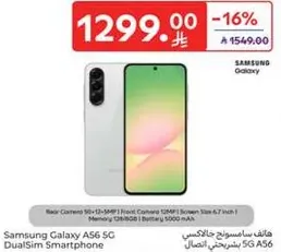 Samsung Galaxy A56 5G DualSim Smartphone