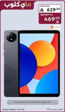 Xiaomi Redmi Pad SE with Android 16, 6GB RAM, 128GB storage, 8.7-inch display, and 6000mAh battery.
