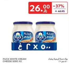 بلاك جبنه كريميه بيضاء 500 جرام × 2