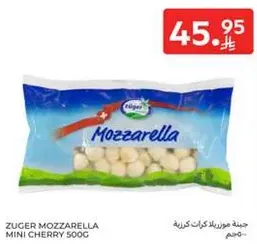 Zuger Mozzarella Mini Cherry 500g