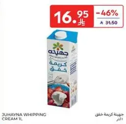 Juhayna Whipping Cream 1L