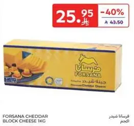 Forsana Cheddar Block Cheese 1kg
