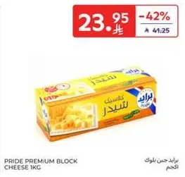 Pride Premium Block Cheese 1kg