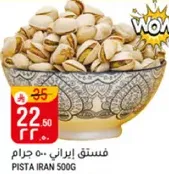 Iranian pistachios 500g