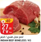Indian Beef Boneless
