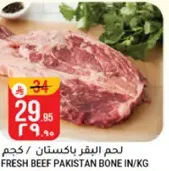 Fresh beef from Pakistan, bone in.