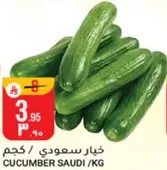 خيار سعودي