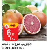 Grapefruit / KG
