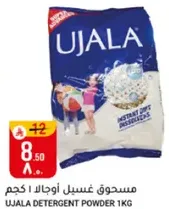 UJALA DETERGENT POWDER 1KG