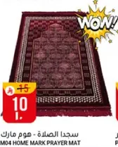M04 Home Mark Prayer Mat