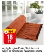 Parrylife bath towel 70x140cm