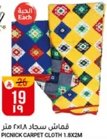 Picnic carpet cloth 1.8x2m