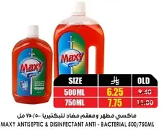 ماكسي مطهر ومقض مضاد للبكتيريا 500/750مل
