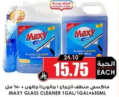 ماكسي منظف الزجاج 1 جالون/1 جالون + 650 مل