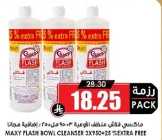 ماكسي فلاش منظف الاوعيه 3×950 مل + 25% اضافيه مجانا.