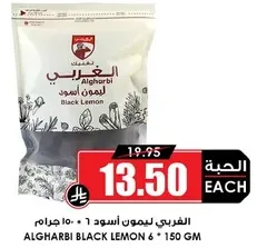 الغرابي ليمون اسود 6 * 150 جرام