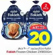 Fakieh Frozen Chicken 2x900g