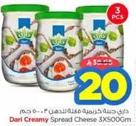 Dari Creamy Spread Cheese 3X500Gm