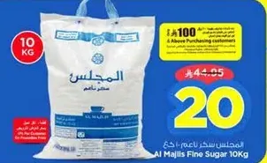 Al Majlis Fine Sugar 10KG