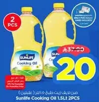 Sunlife Cooking Oil 1.5Lt 2PCS