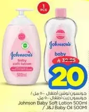 Johnson's Baby Soft Lotion 500ml