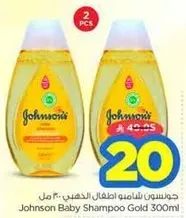 Johnson's Baby Shampoo Gold 300ml