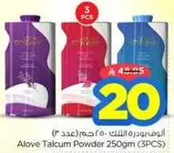Aloe Talcum Powder 250gm (3PCS)