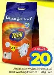 Thrill Washing Powder 5+2Kg Free