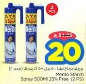 مرطب نشا ليتنا 500 مل + 25% مجانا (عدد 2)