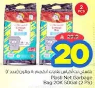 Plasti Net Garbage Bag 20K 50Gal (2 PS)