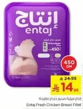Entaj Fresh Chicken Breast Fillet
