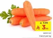 Carrot per kg