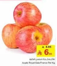 Apple Royal Gala France Per Kg.