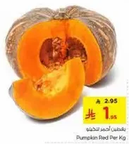 قرع احمر للشراء بالكيلو